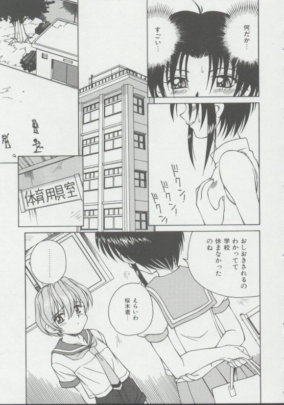 [スパークうたまろ] 少女、堕ちる