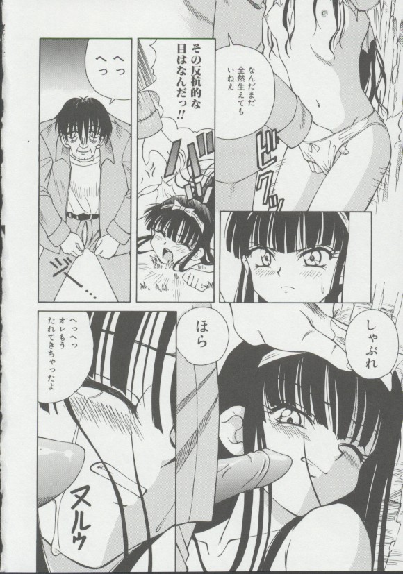[スパークうたまろ] 少女、堕ちる