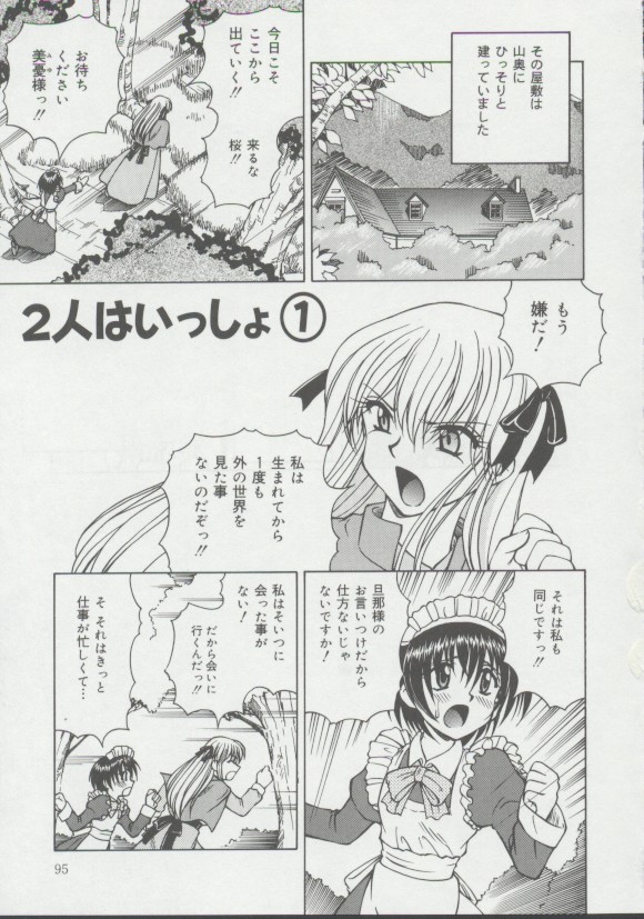 [スパークうたまろ] 少女、堕ちる