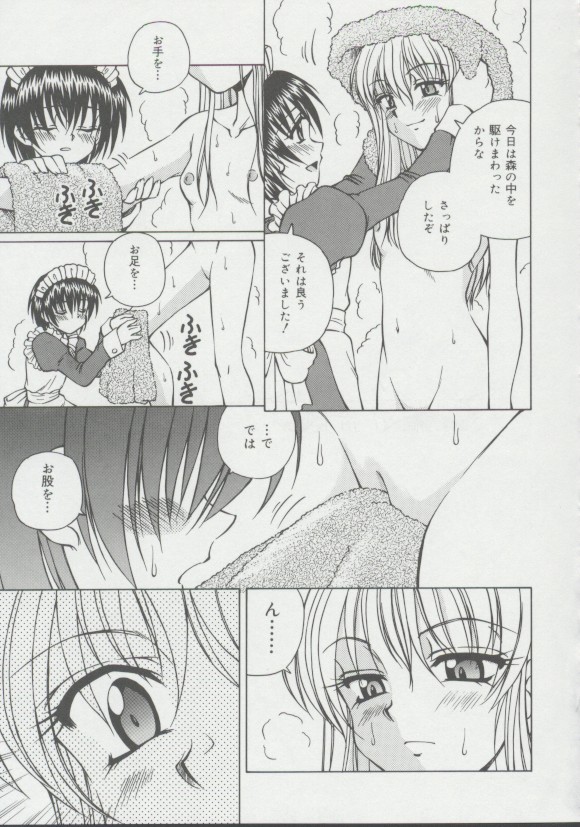 [スパークうたまろ] 少女、堕ちる
