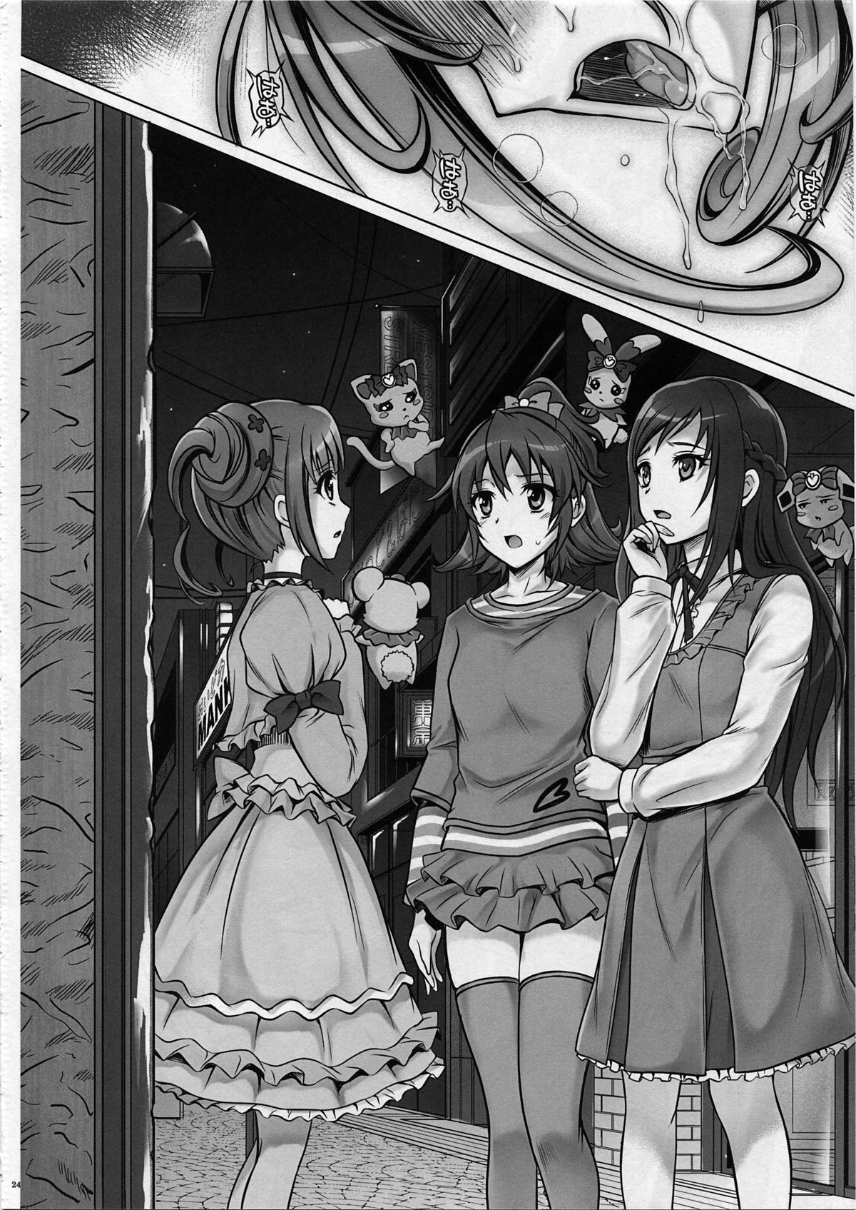 (C84) [サイクロン (冷泉, 和泉)] T-15 DaaaBiiii (ドキドキ!プリキュア)