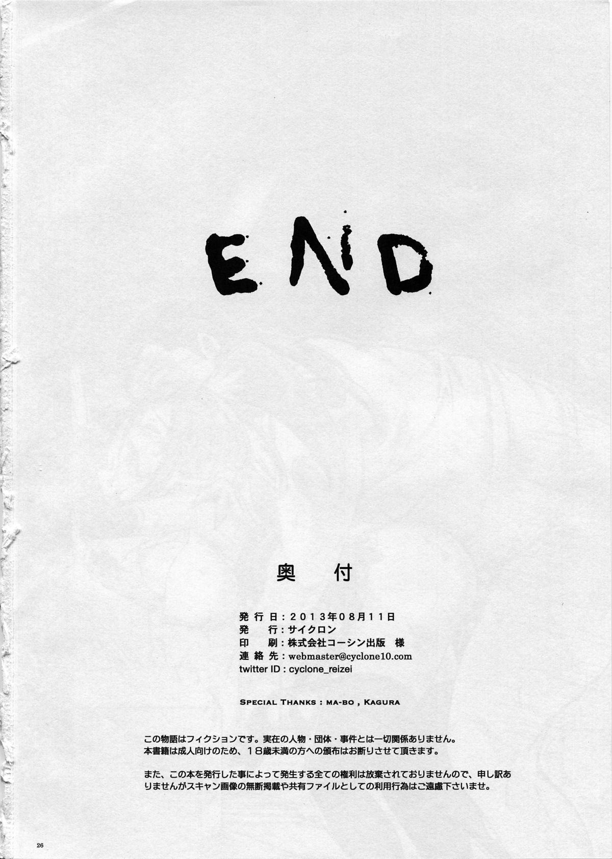 (C84) [サイクロン (冷泉, 和泉)] T-15 DaaaBiiii (ドキドキ!プリキュア)