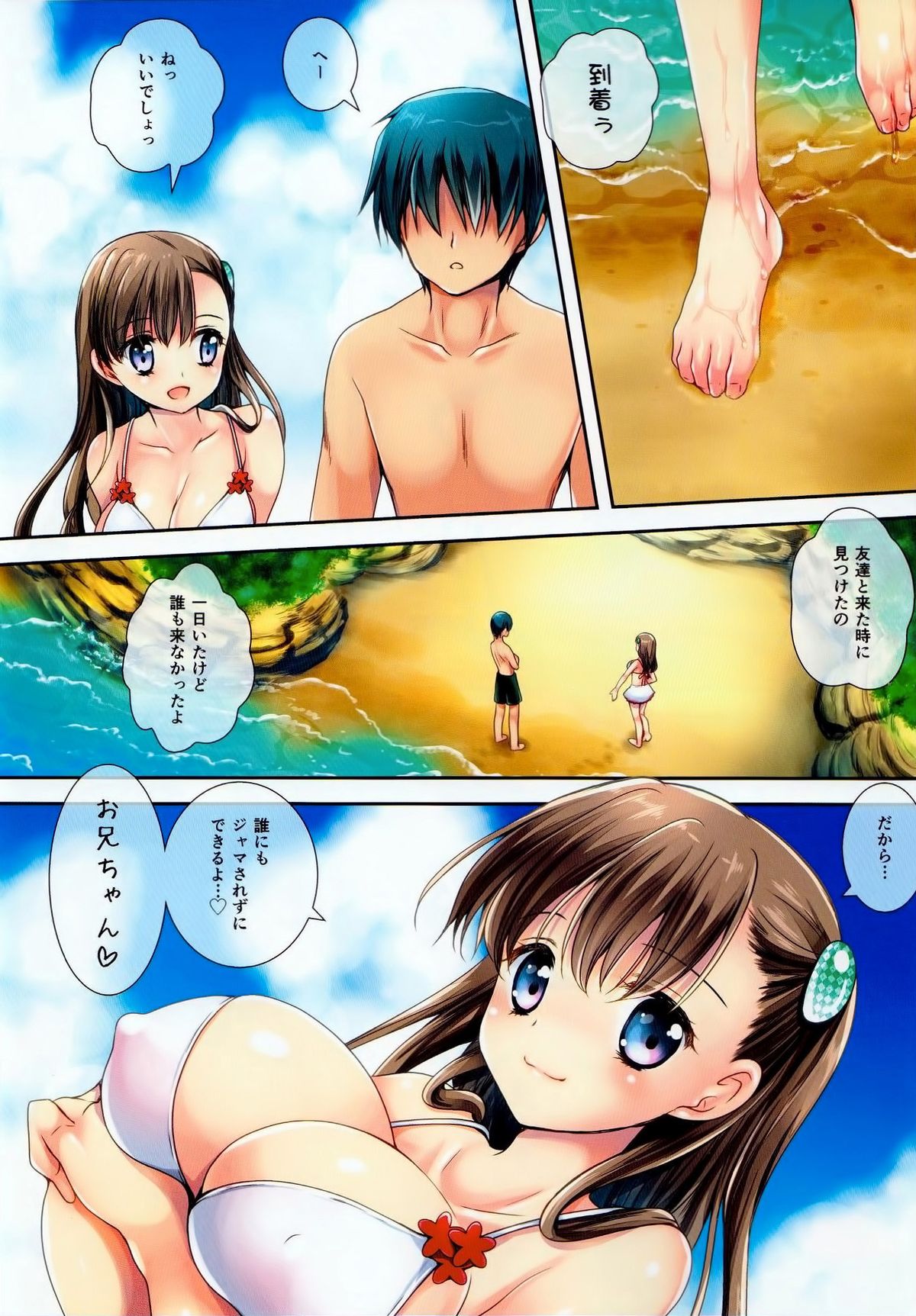 (C84) [黒澤pict (黒澤清崇)] ラブリーベビーフェイス3