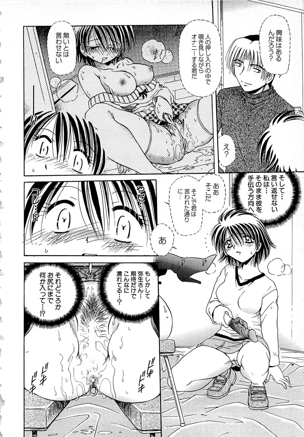 [SHIZUKA] 甘い恋より苦い恋