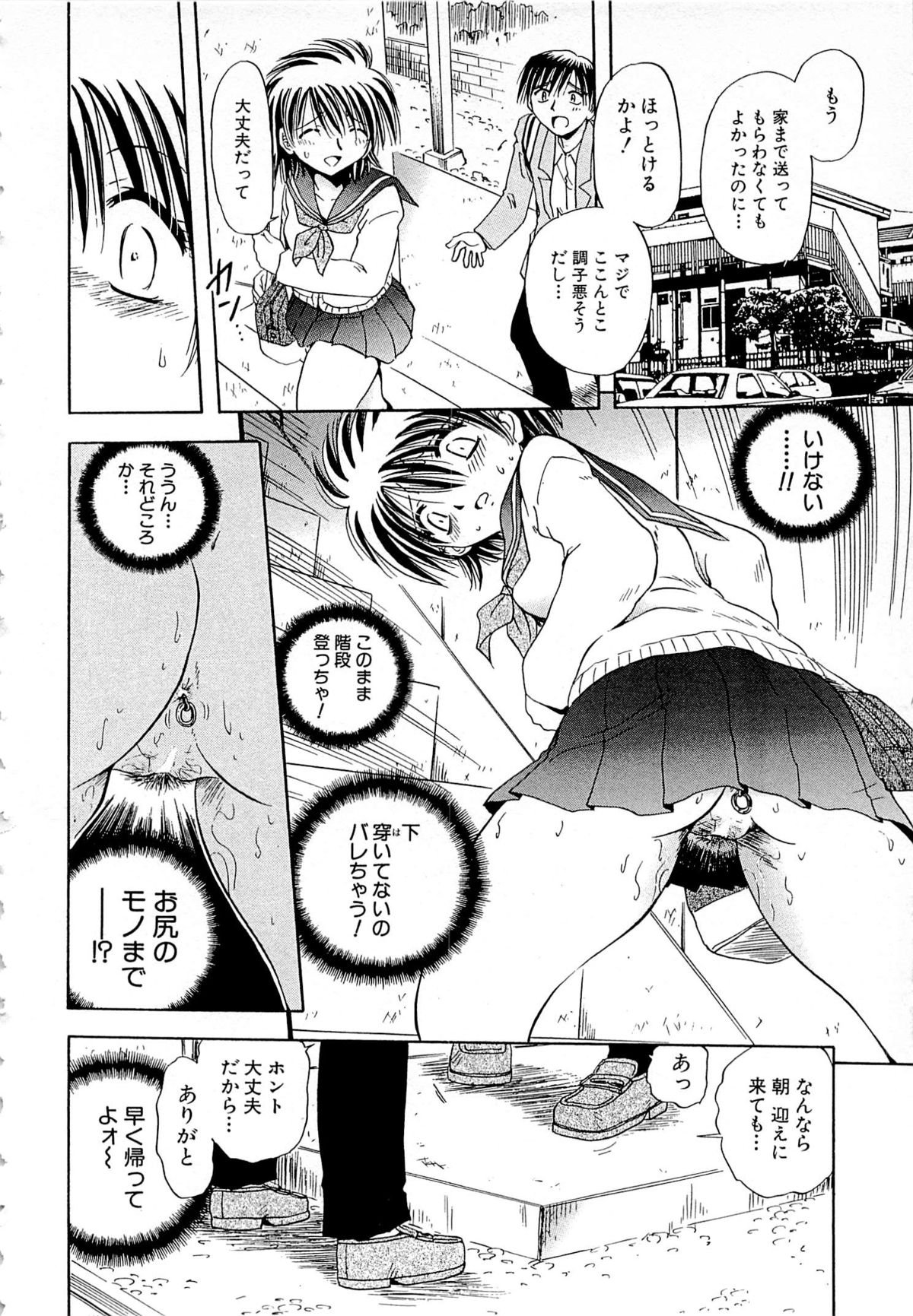 [SHIZUKA] 甘い恋より苦い恋