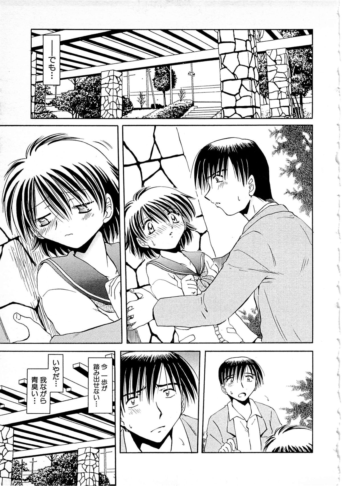 [SHIZUKA] 甘い恋より苦い恋