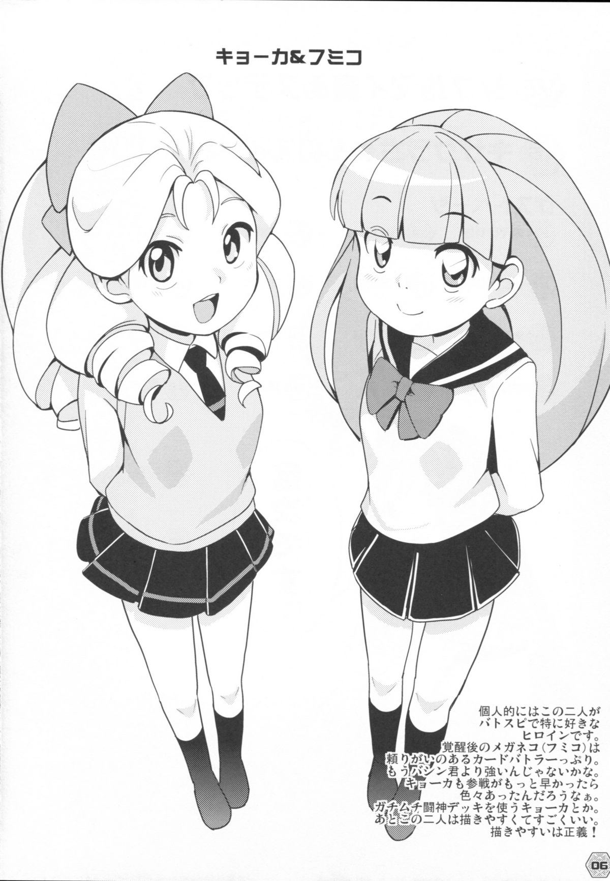 (C83) [フニフニラボ (たまごろー)] Heaven's Gate (Battle Spirits)