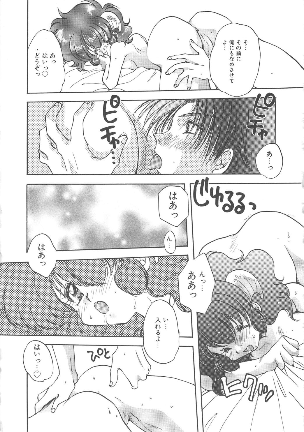 [あらなが輝] エンゼル・キス