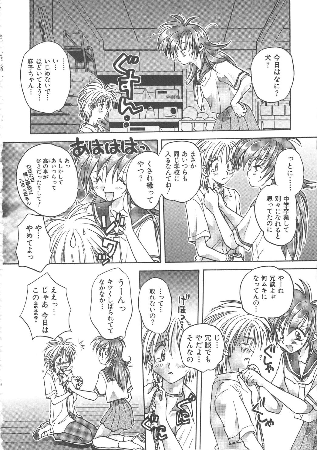 [あらなが輝] エンゼル・キス