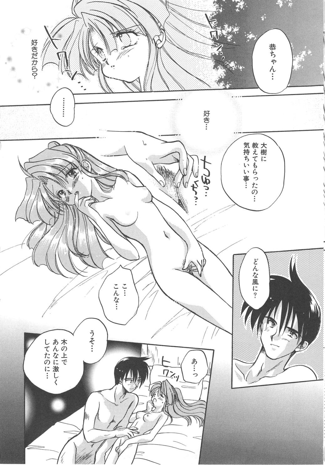 [あらなが輝] エンゼル・キス