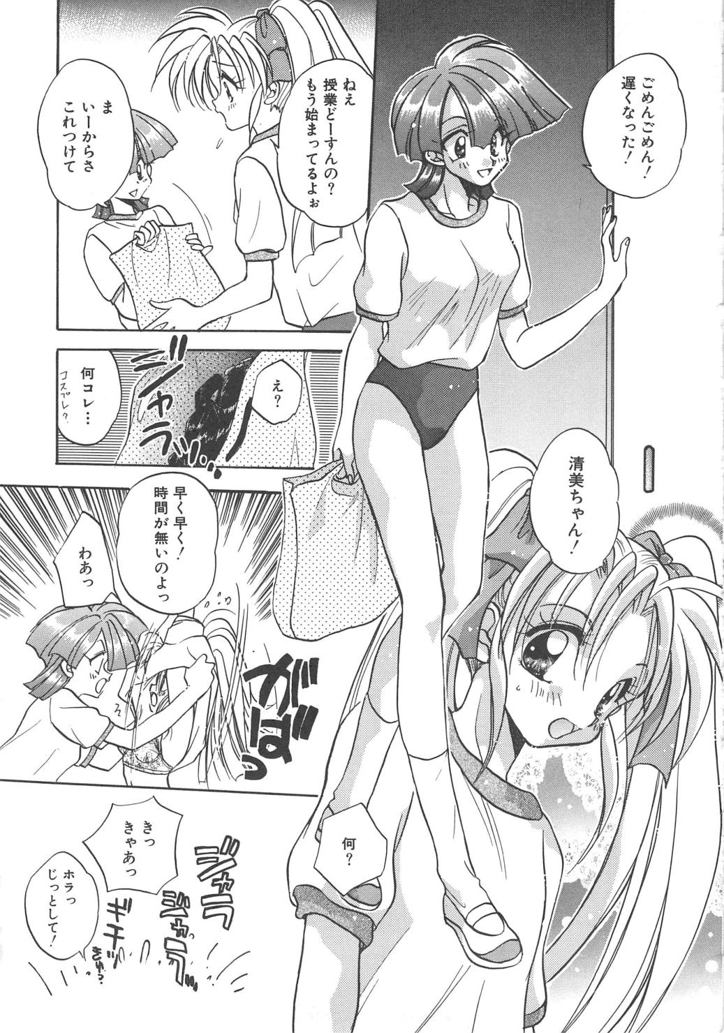 [あらなが輝] エンゼル・キス