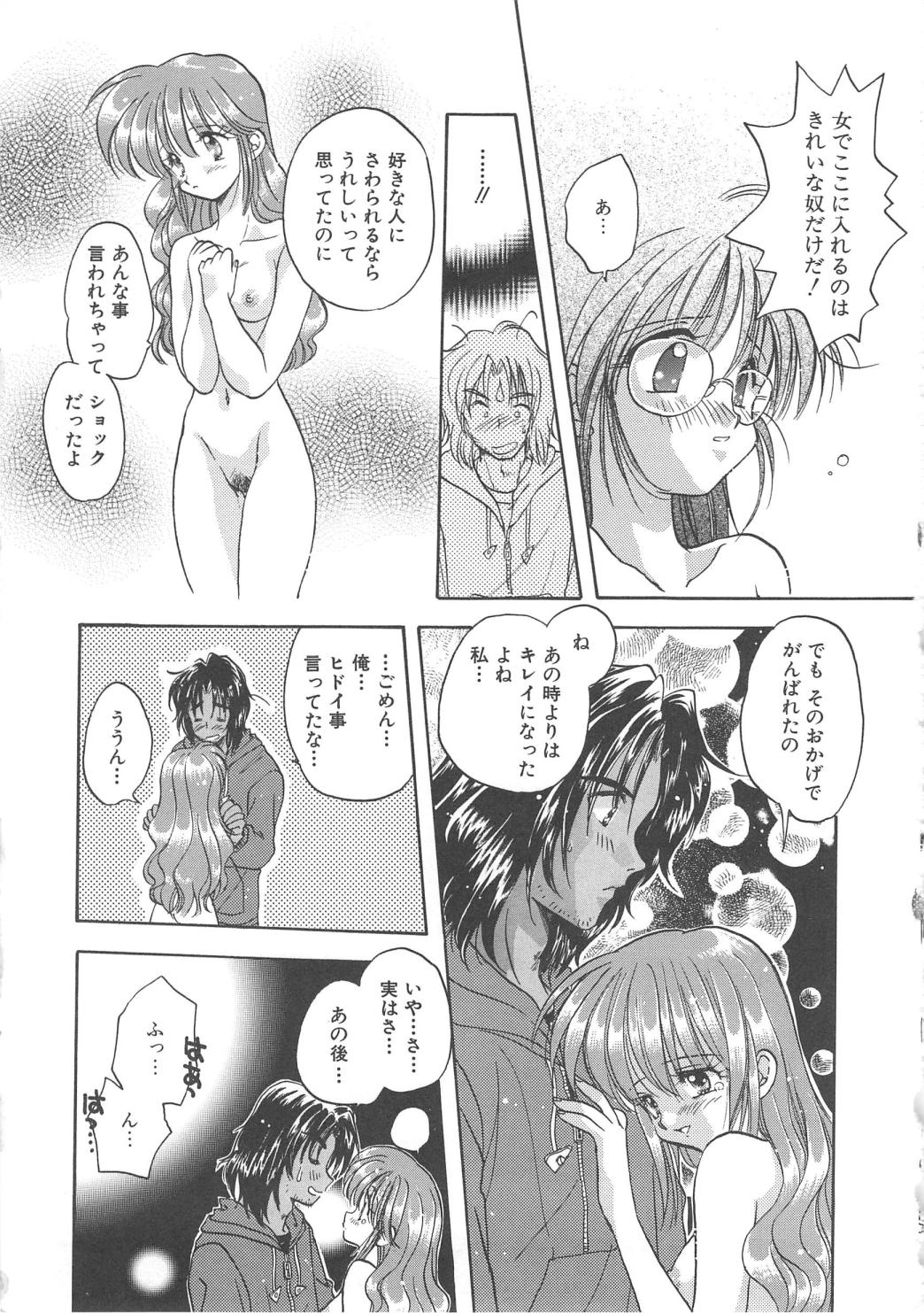 [あらなが輝] エンゼル・キス