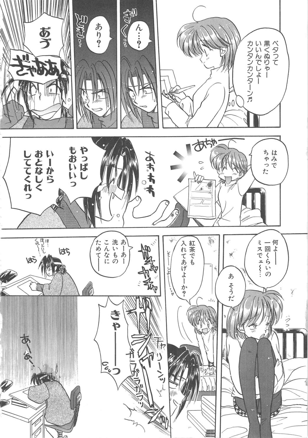 [あらなが輝] エンゼル・キス