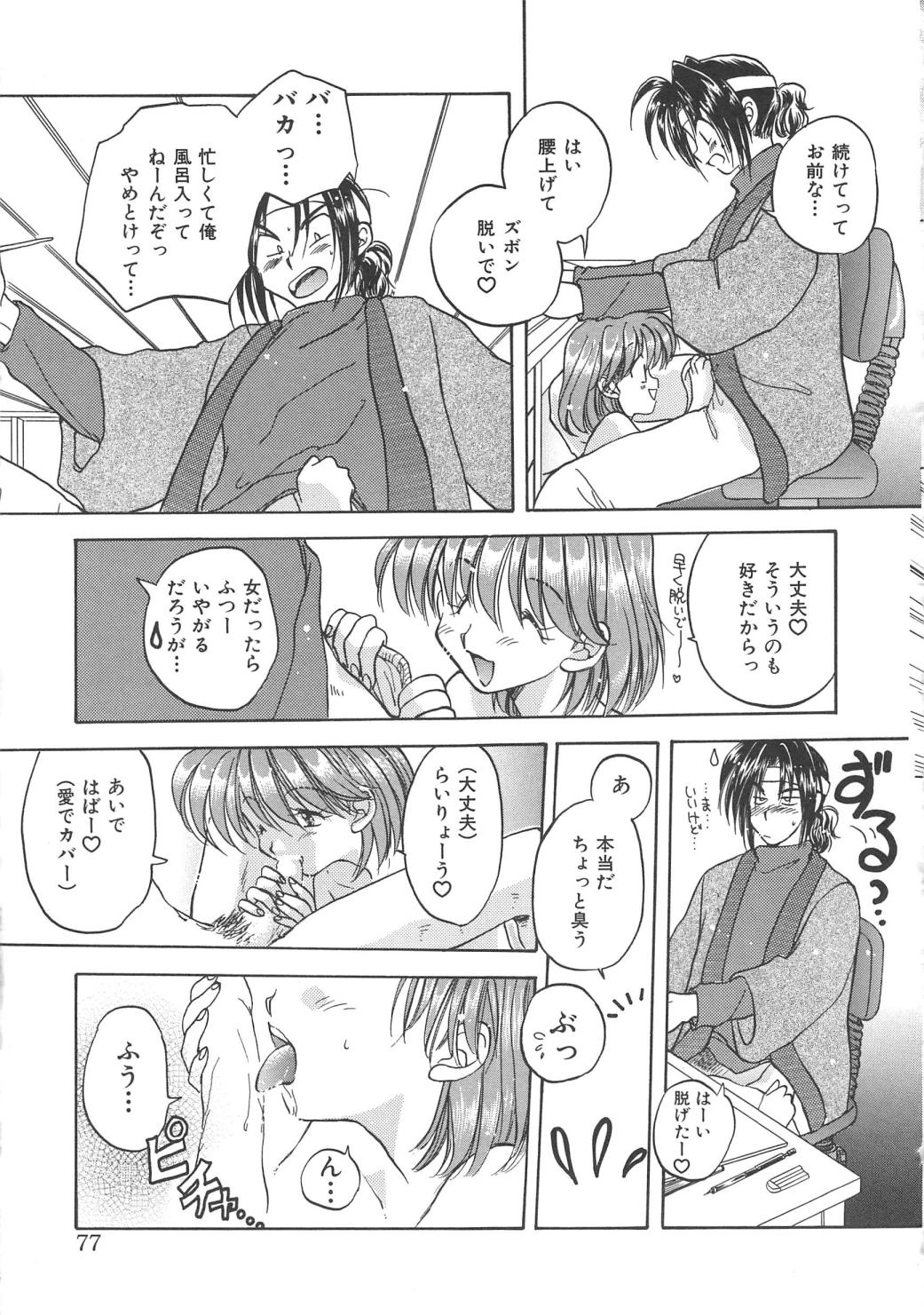 [あらなが輝] エンゼル・キス