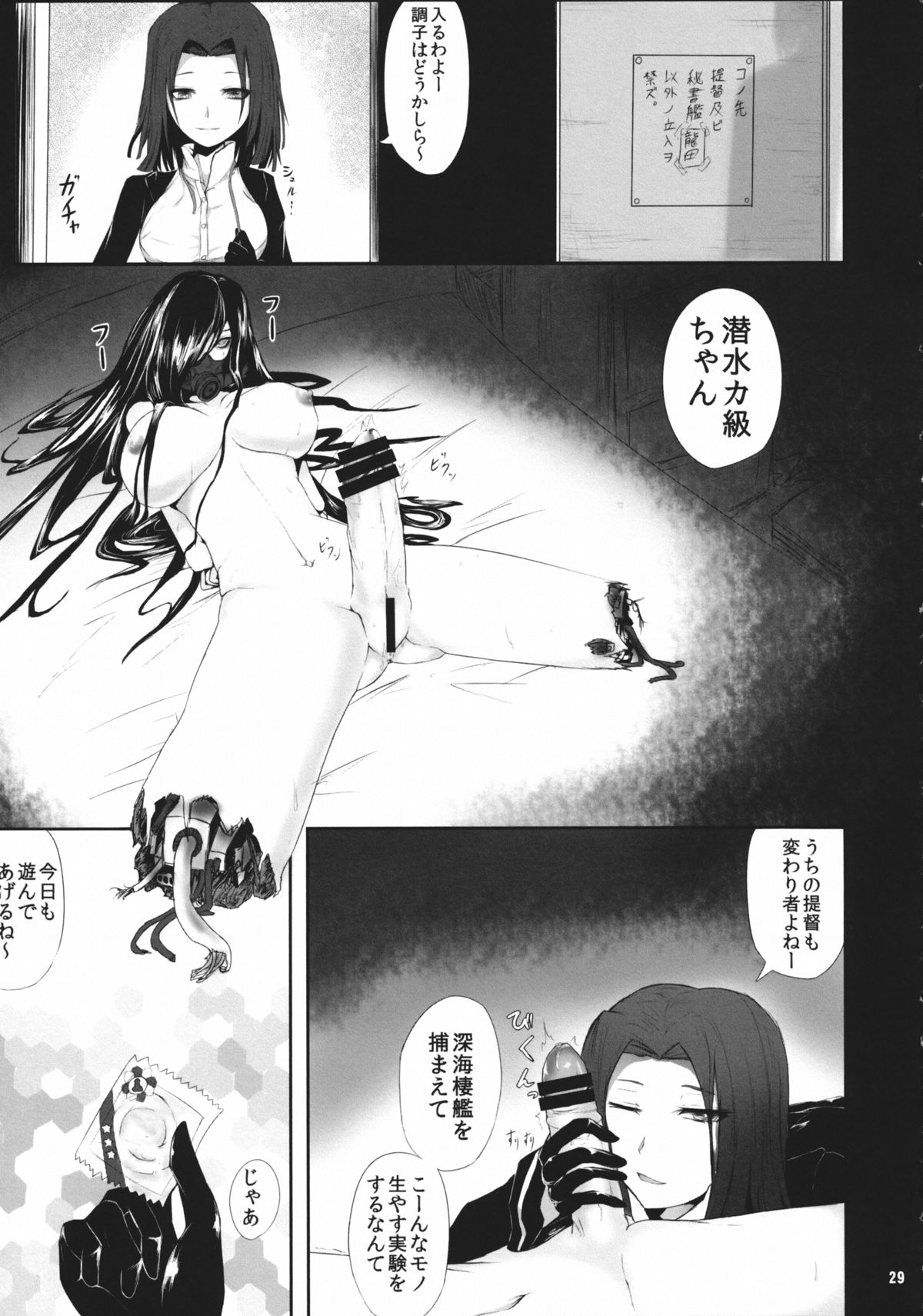 (ふたけっと9.5) [ふたなり鎮守府 (よろず)] 艦娘巨◯主義! (艦隊これくしょん -艦これ-)