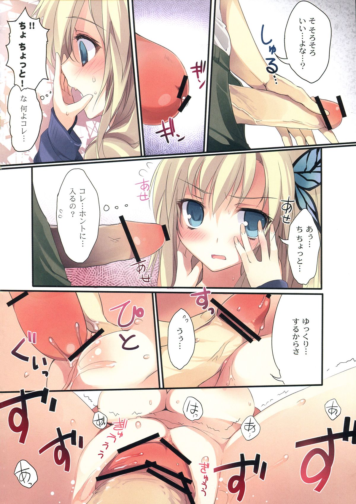 (COMIC1☆7) [KAROMIX (karory)] KARORFUL MIX EX 総集編 (俺の妹がこんなに可愛いわけがない, 僕は友達が少ない)