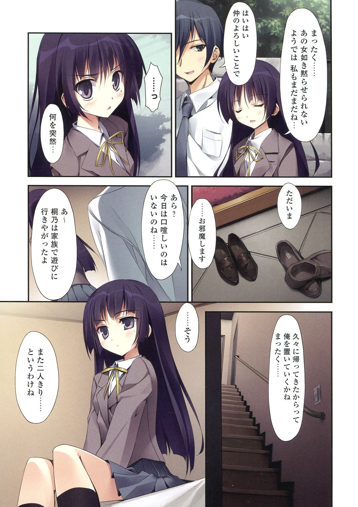 (COMIC1☆7) [KAROMIX (karory)] KARORFUL MIX EX 総集編 (俺の妹がこんなに可愛いわけがない, 僕は友達が少ない)