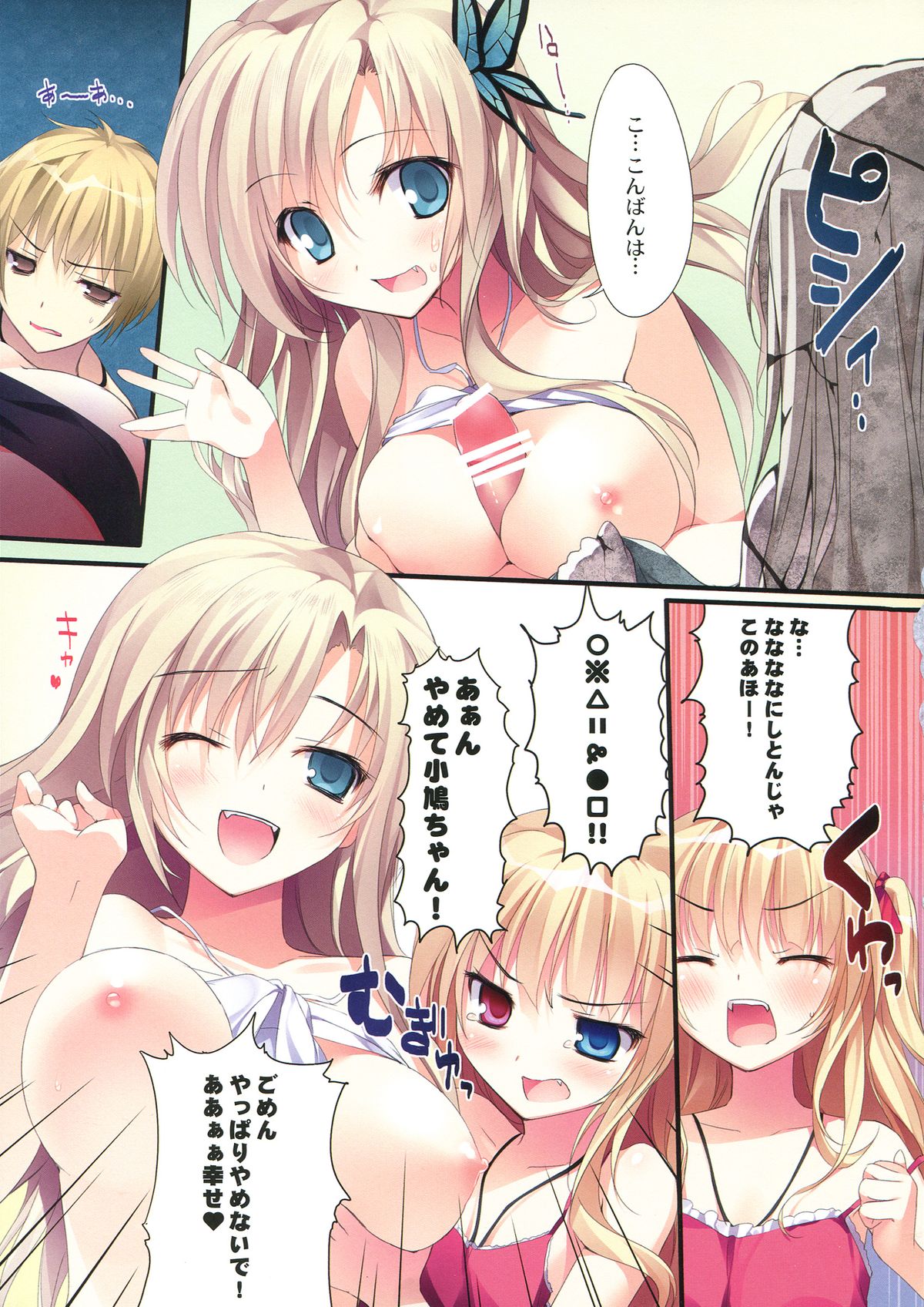 (COMIC1☆7) [KAROMIX (karory)] KARORFUL MIX EX 総集編 (俺の妹がこんなに可愛いわけがない, 僕は友達が少ない)