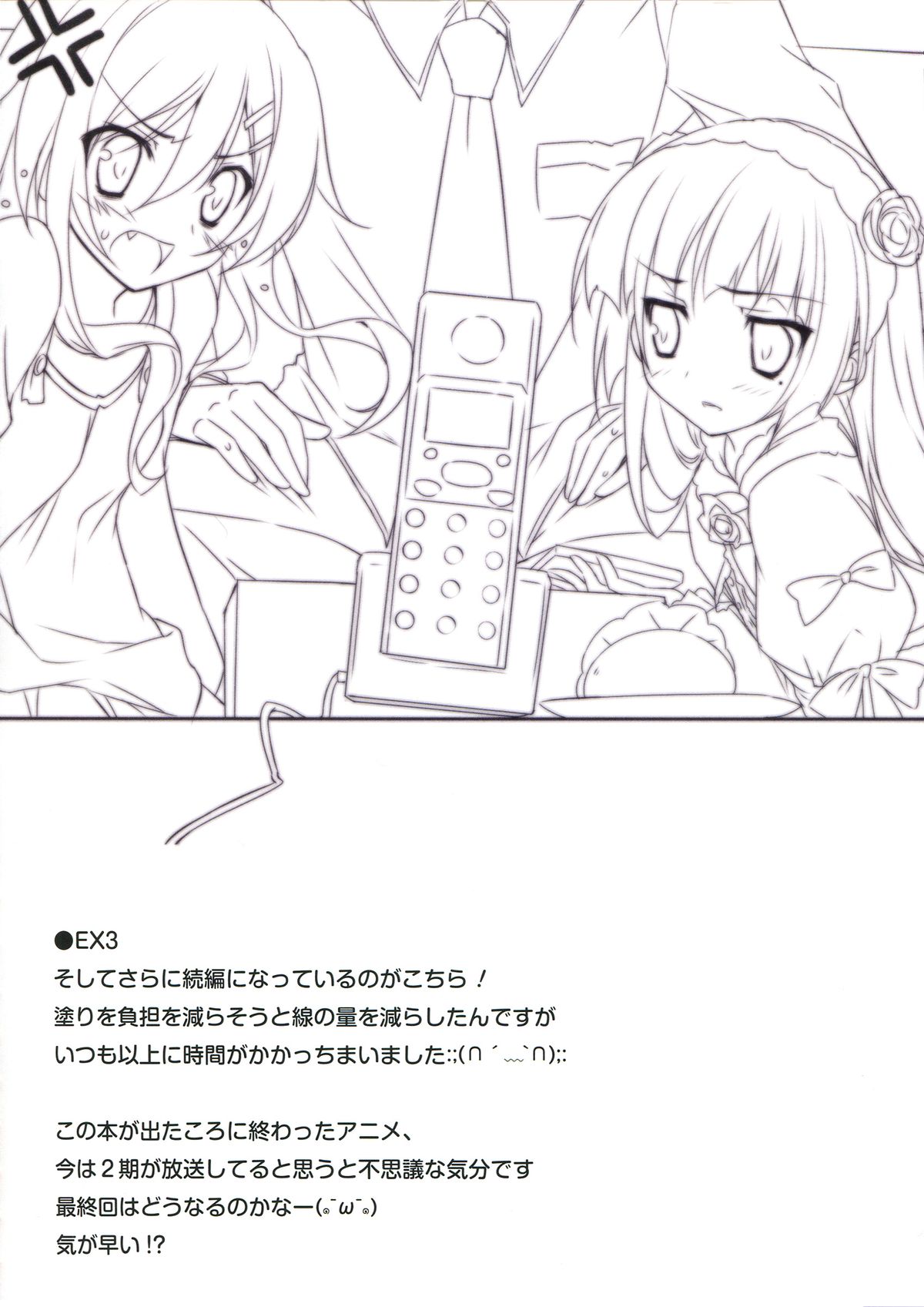 (COMIC1☆7) [KAROMIX (karory)] KARORFUL MIX EX 総集編 (俺の妹がこんなに可愛いわけがない, 僕は友達が少ない)