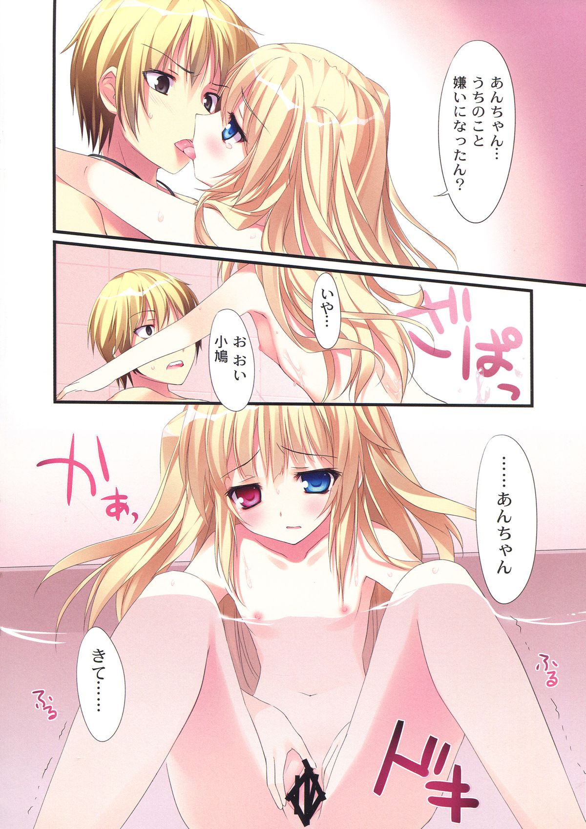 (COMIC1☆7) [KAROMIX (karory)] KARORFUL MIX EX 総集編 (俺の妹がこんなに可愛いわけがない, 僕は友達が少ない)