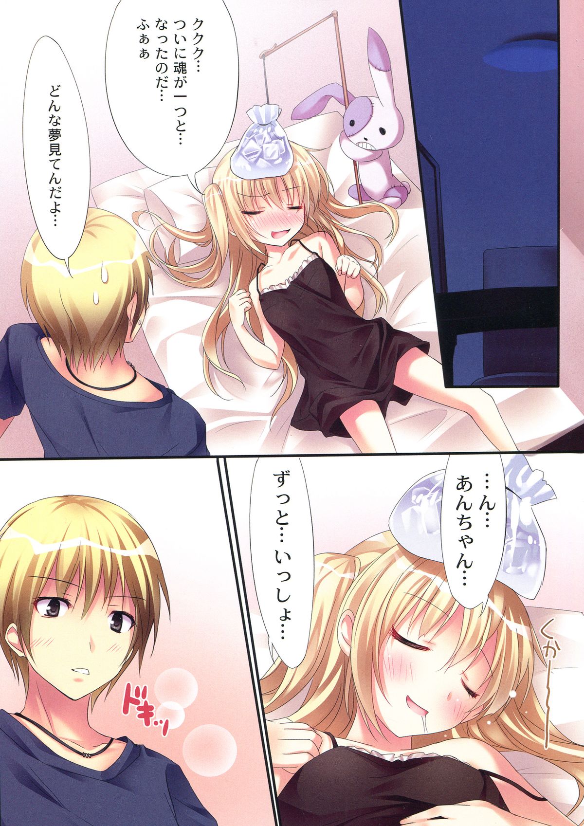 (COMIC1☆7) [KAROMIX (karory)] KARORFUL MIX EX 総集編 (俺の妹がこんなに可愛いわけがない, 僕は友達が少ない)