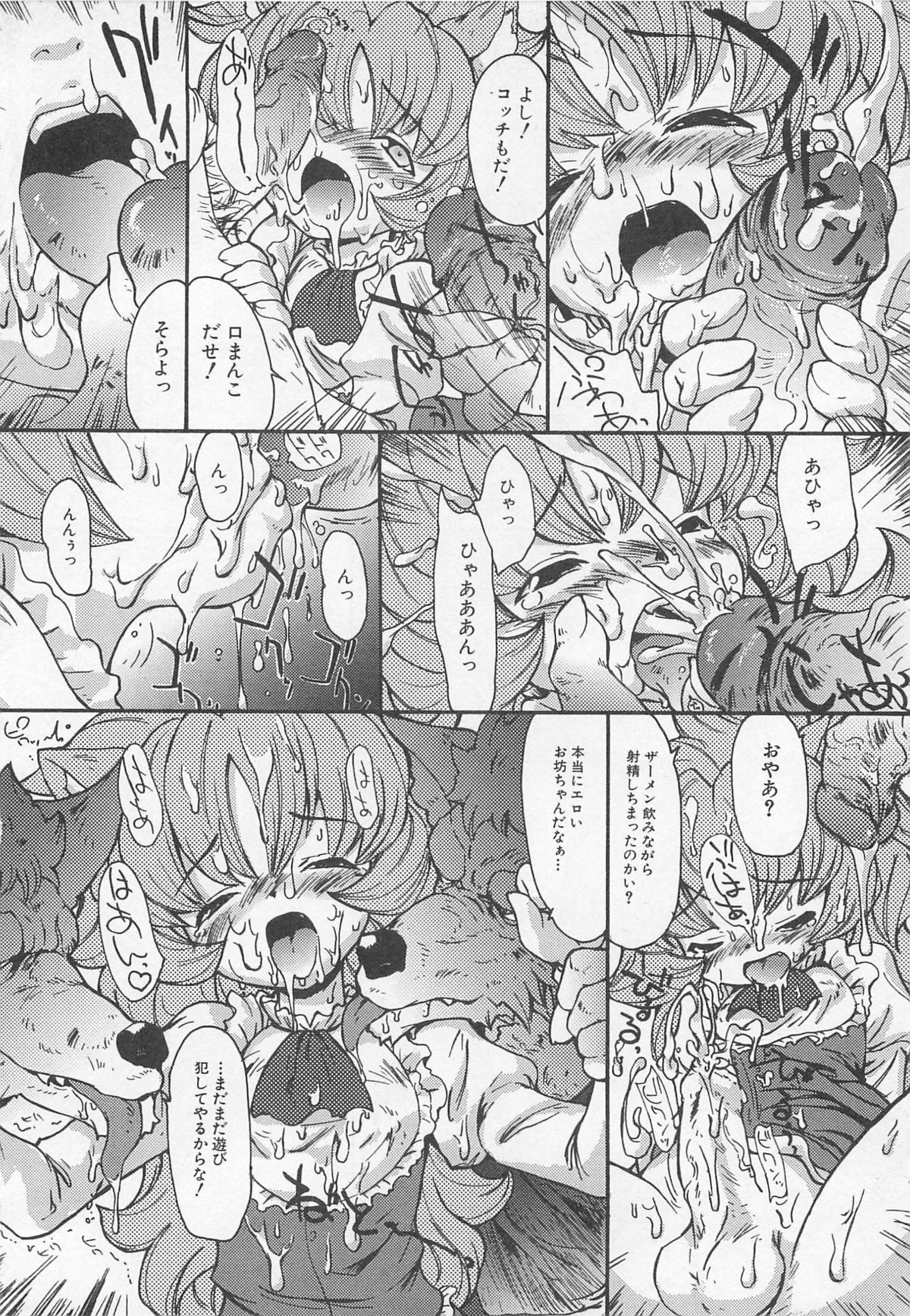 [アンソロジー] 男娘の子HEAVEN Vol.01 メガネッ男娘