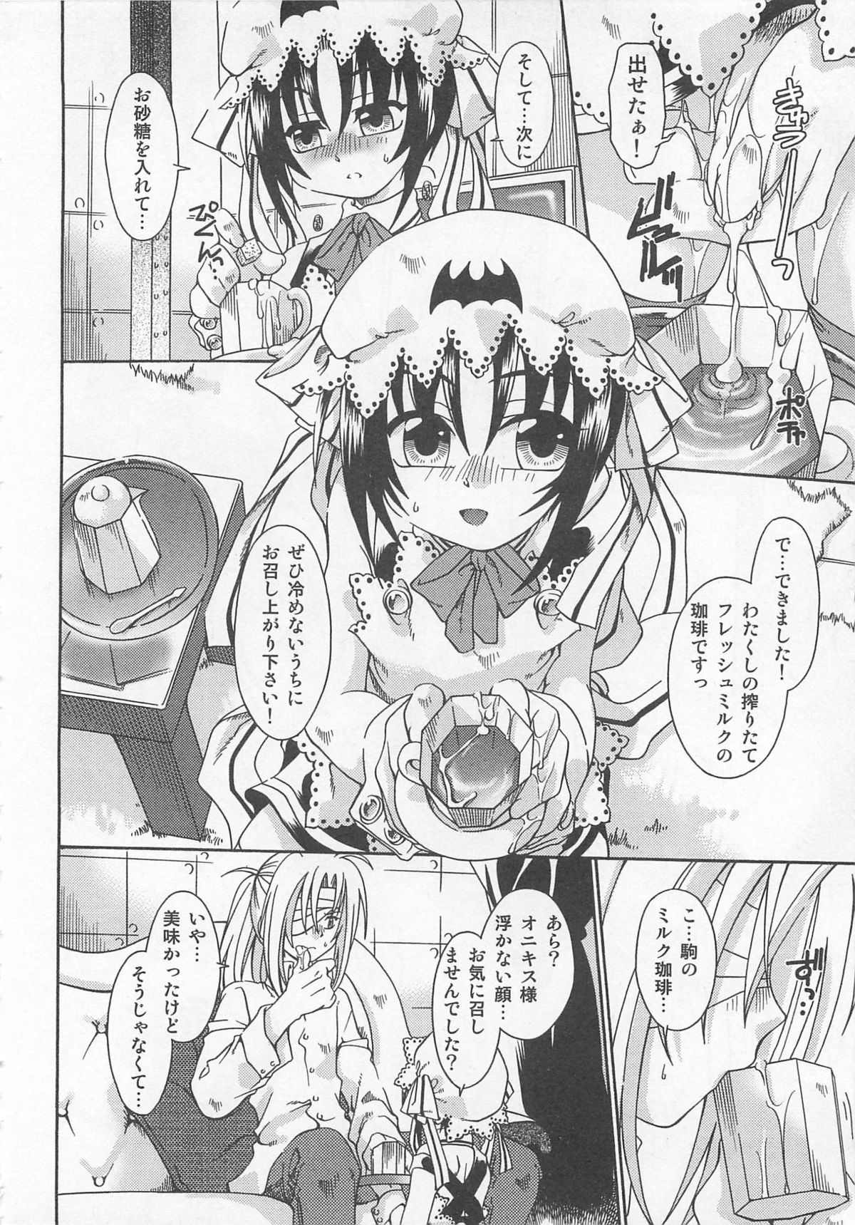 [アンソロジー] 男娘の子HEAVEN Vol.01 メガネッ男娘