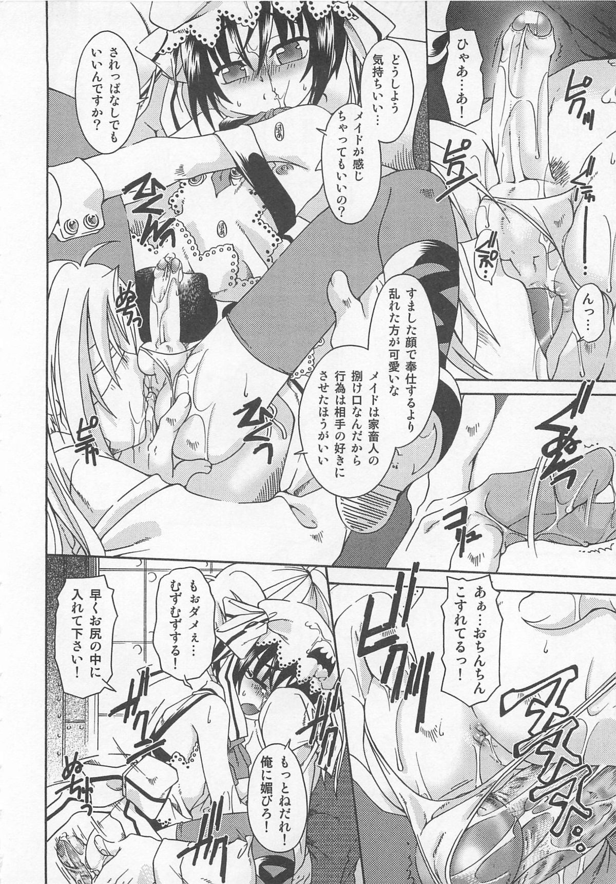 [アンソロジー] 男娘の子HEAVEN Vol.01 メガネッ男娘