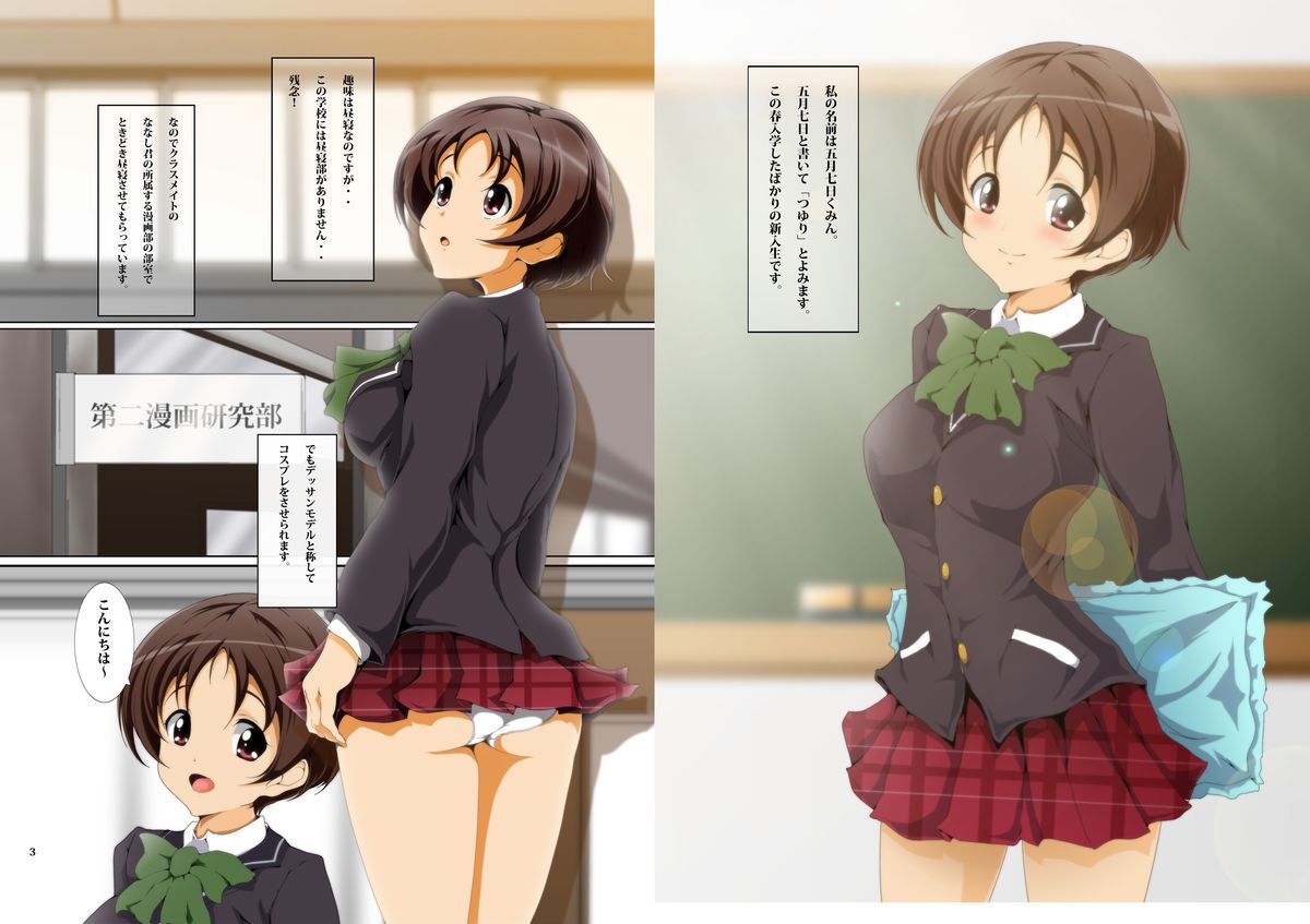 [おとこじゅく (ななしのいぢ)] ザーメンハニガイヨー! (中二病でも恋がしたい!)