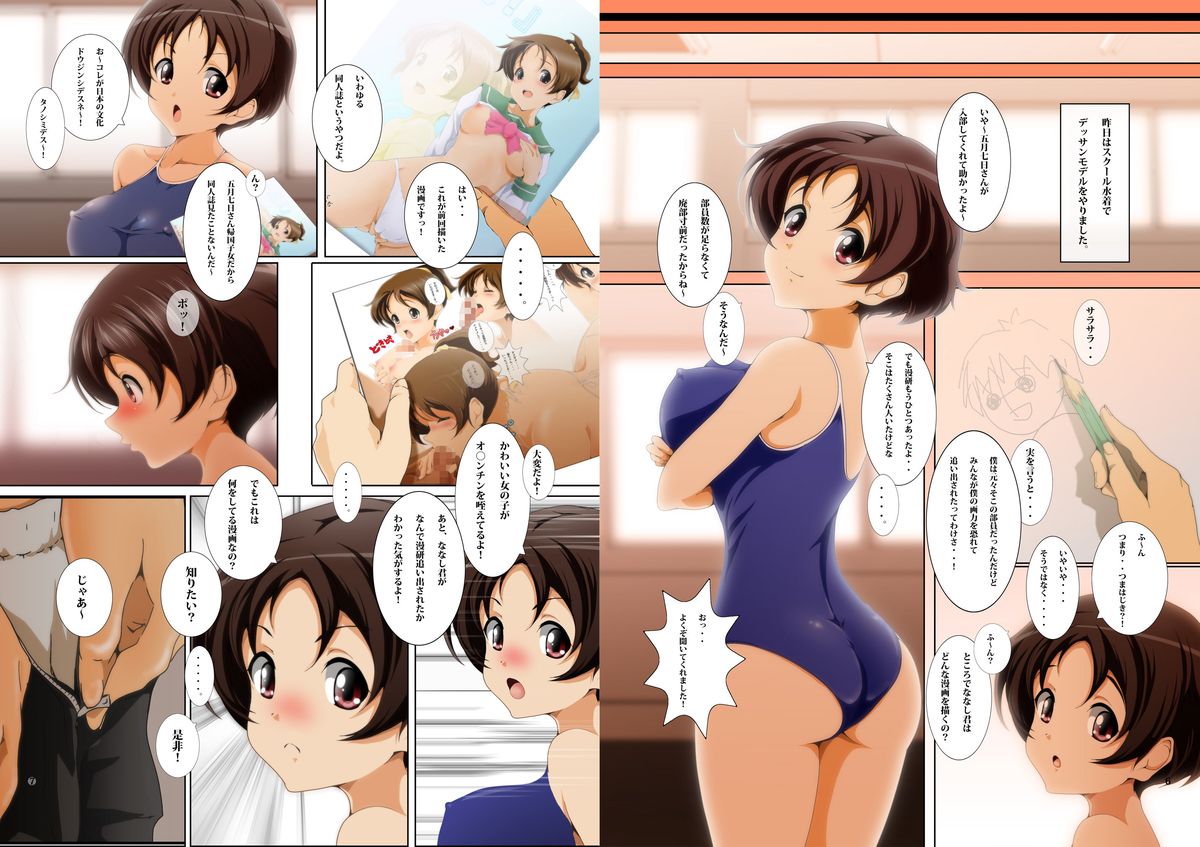 [おとこじゅく (ななしのいぢ)] ザーメンハニガイヨー! (中二病でも恋がしたい!)