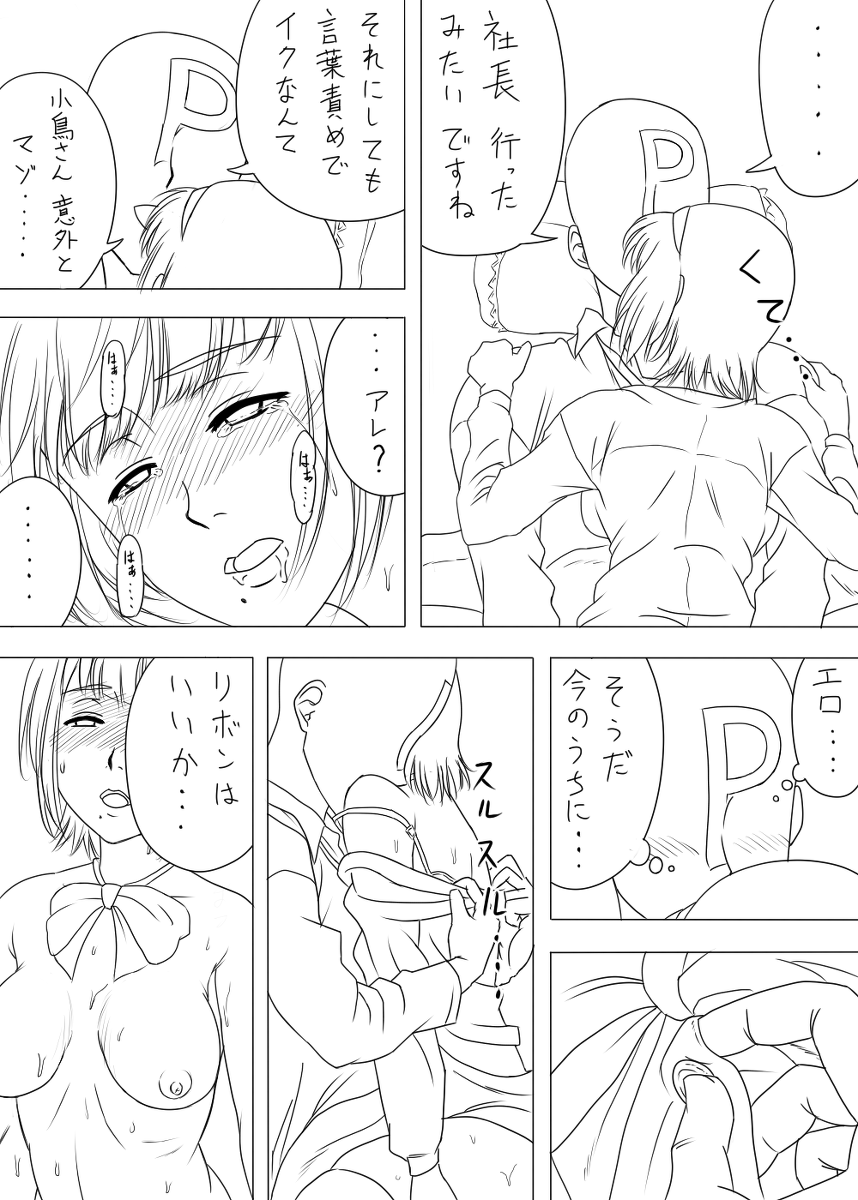 [Tre] 落書き途中経過 (THE IDOLM@STER)