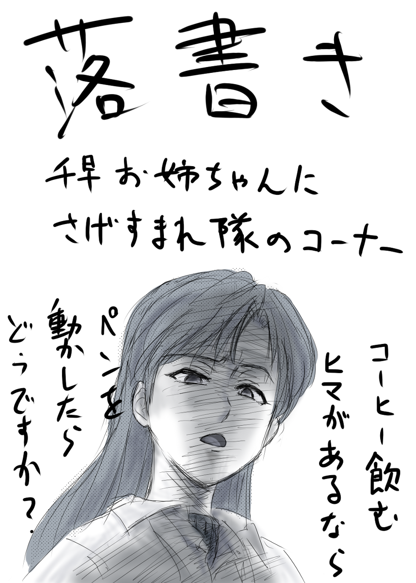 [Tre] 落書き途中経過 (THE IDOLM@STER)