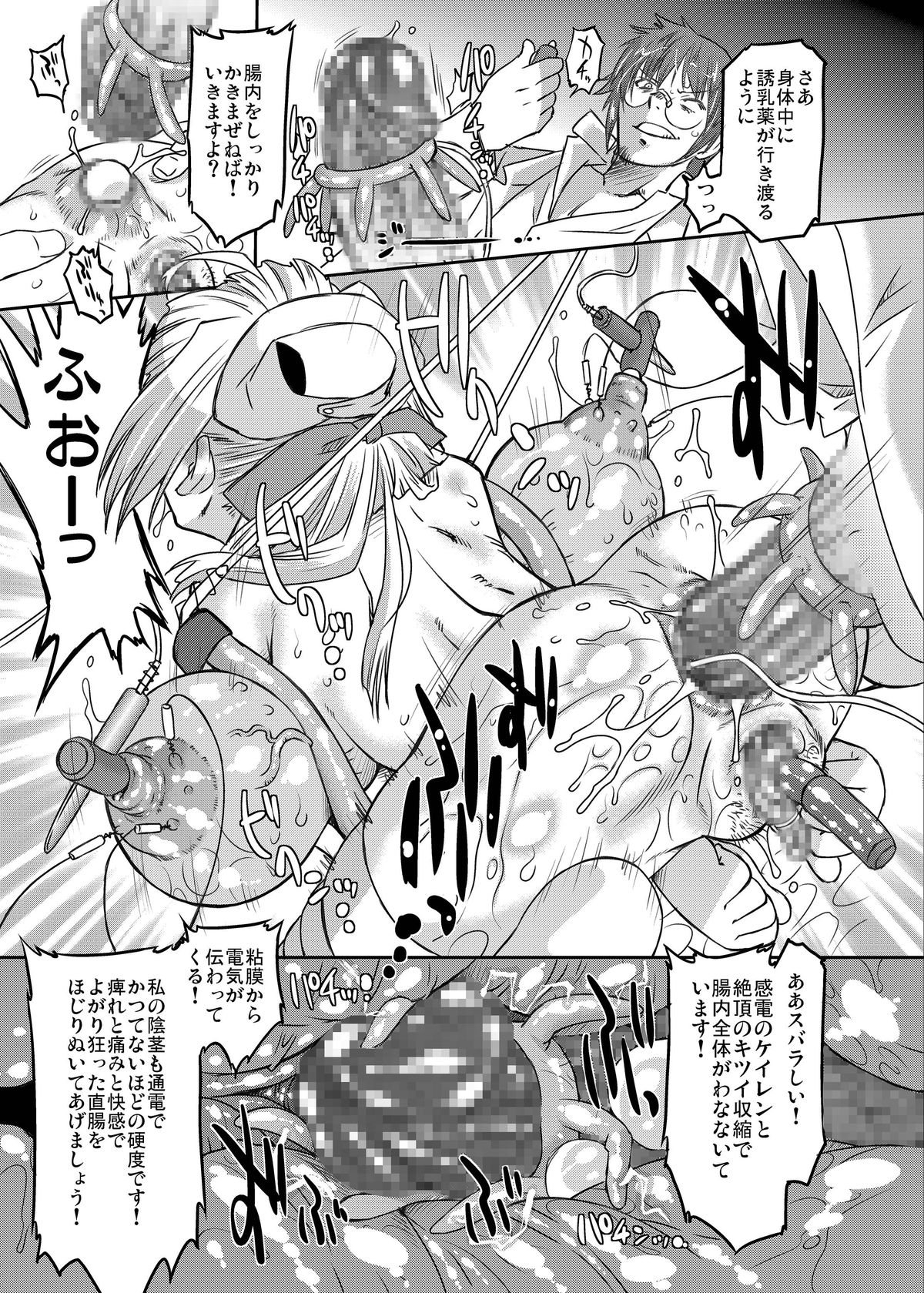 [おおた堂 (おおたたけし)] White Passion ミルキーペイン [DL版]