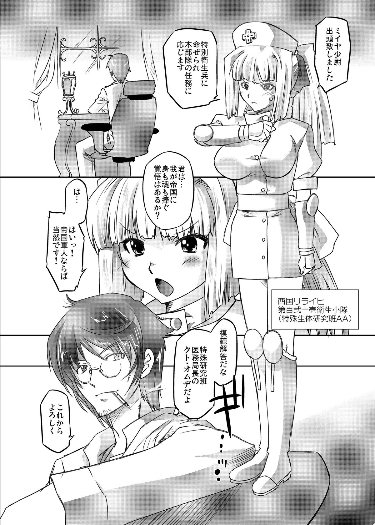 [おおた堂 (おおたたけし)] White Passion ミルキーペイン [DL版]