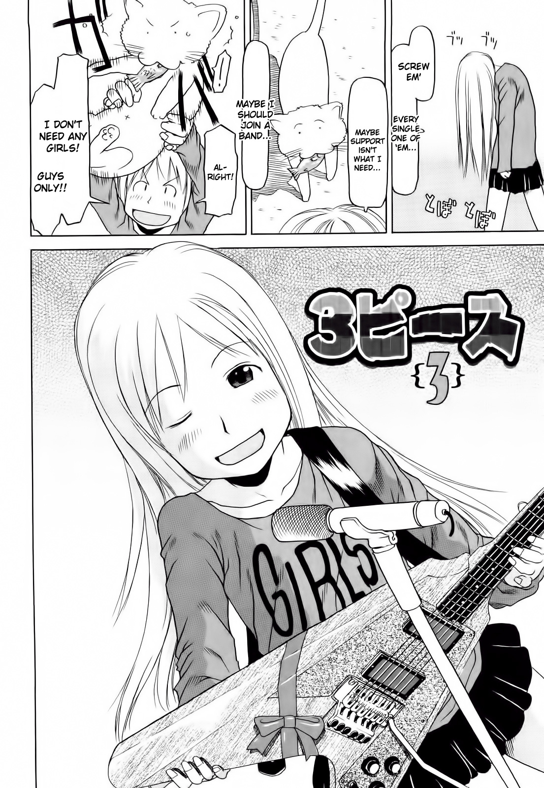 [EB110SS] スリー・ピース 第1章 [英訳]