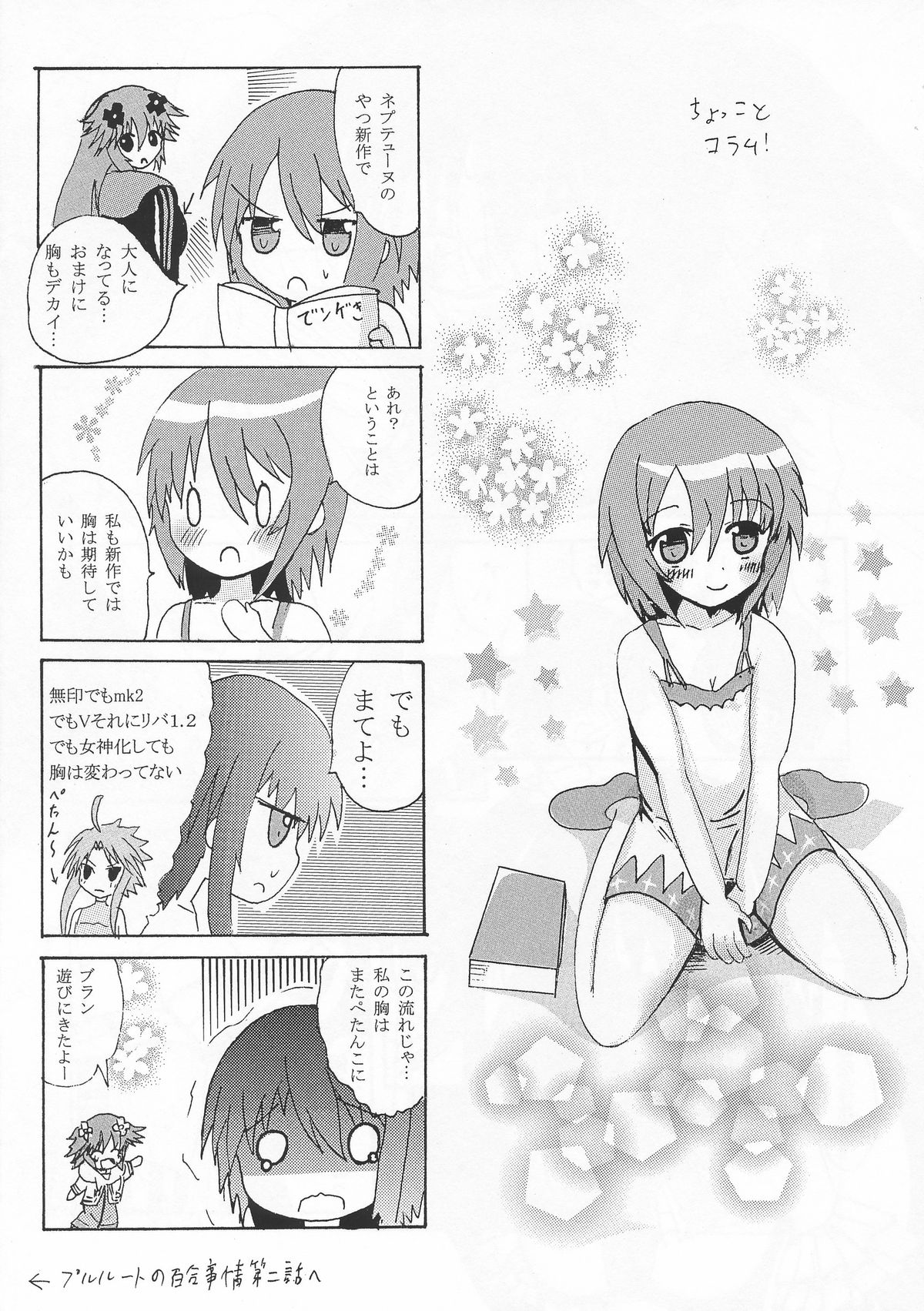 (C86) [ピン茶 (ラジオ)] ノワールとその後･･･ (超次元ゲイム ネプテューヌ)