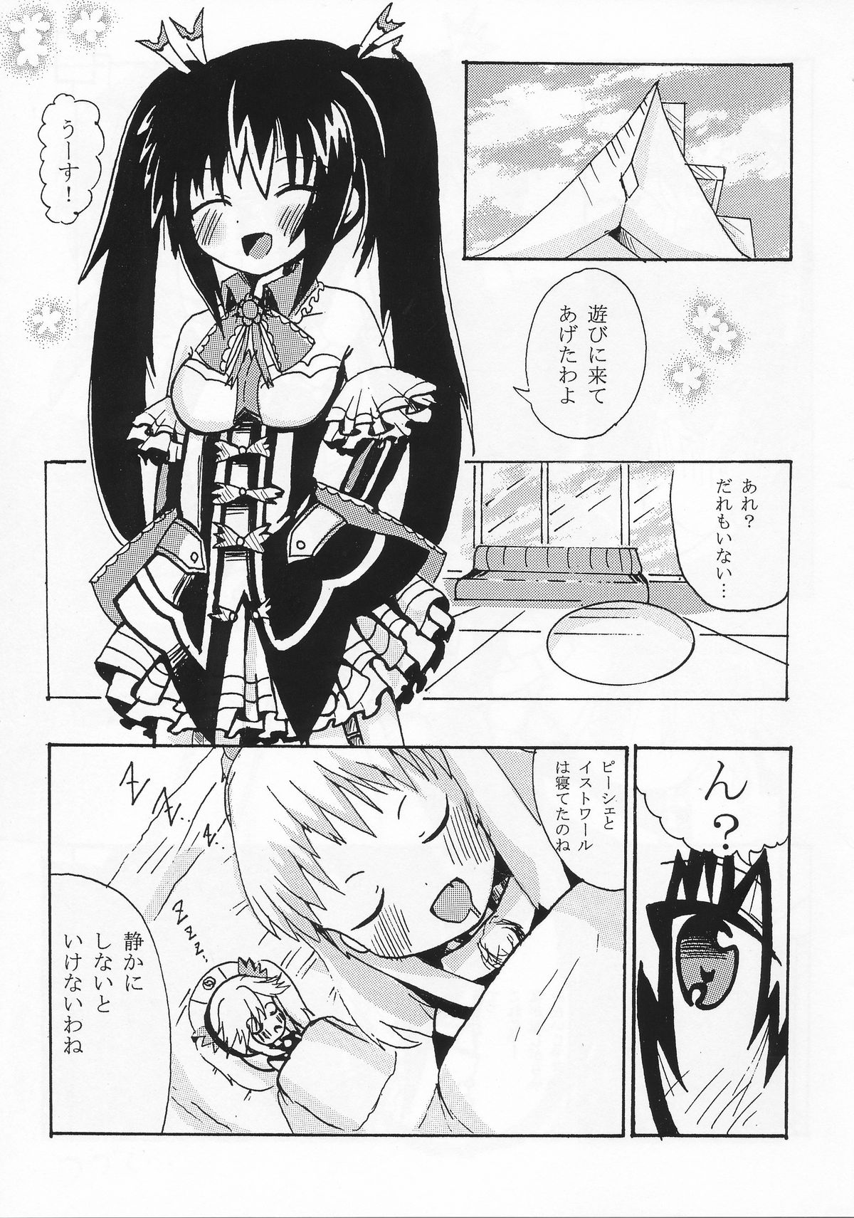 (C86) [ピン茶 (ラジオ)] ノワールとその後･･･ (超次元ゲイム ネプテューヌ)