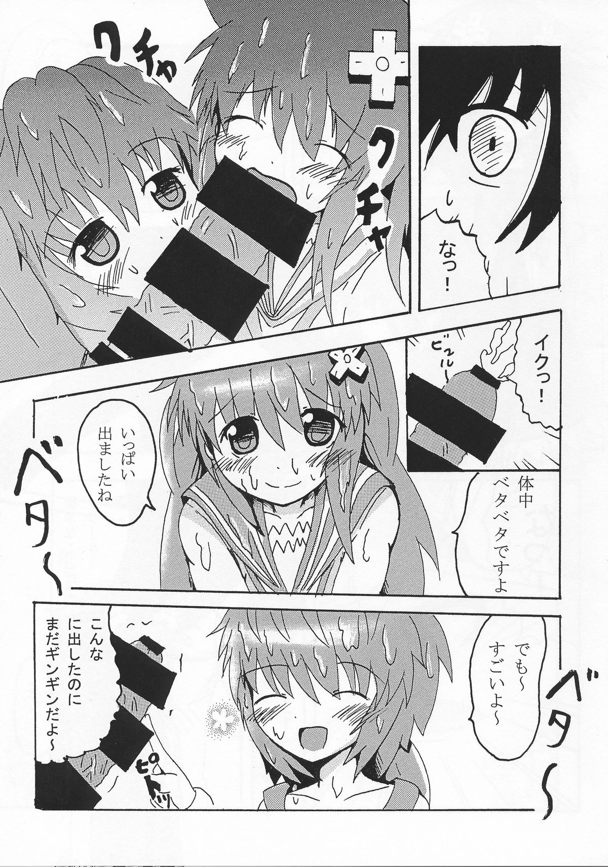 (C86) [ピン茶 (ラジオ)] ノワールとその後･･･ (超次元ゲイム ネプテューヌ)