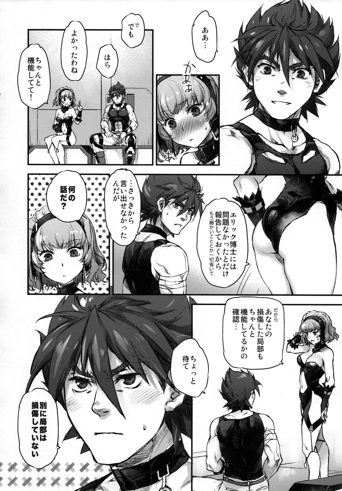 (COMIC1☆8) [オテント丸 (中村カンコ)] アクアさんは、いっぱいかわいい (スーパーロボット大戦MX)