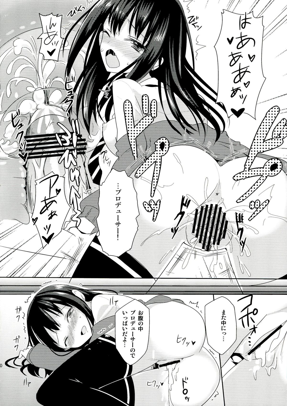 (C84) [あてもない部屋 (伍長, ホルモン)] 凛に夢中 (アイドルマスターシンデレラガールズ)