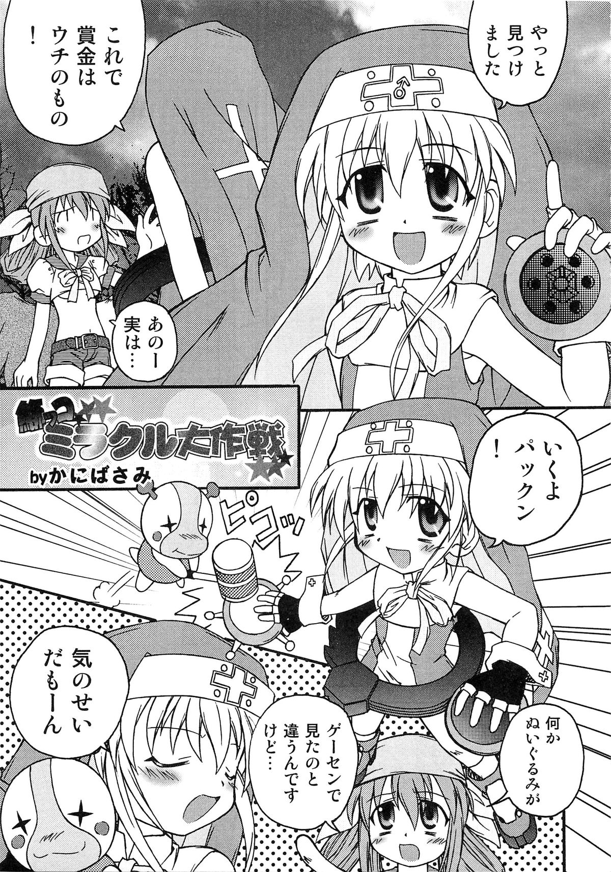 [アンソロジー] テディ･キャット 厳選パロディ同人誌再録アンソロジー.