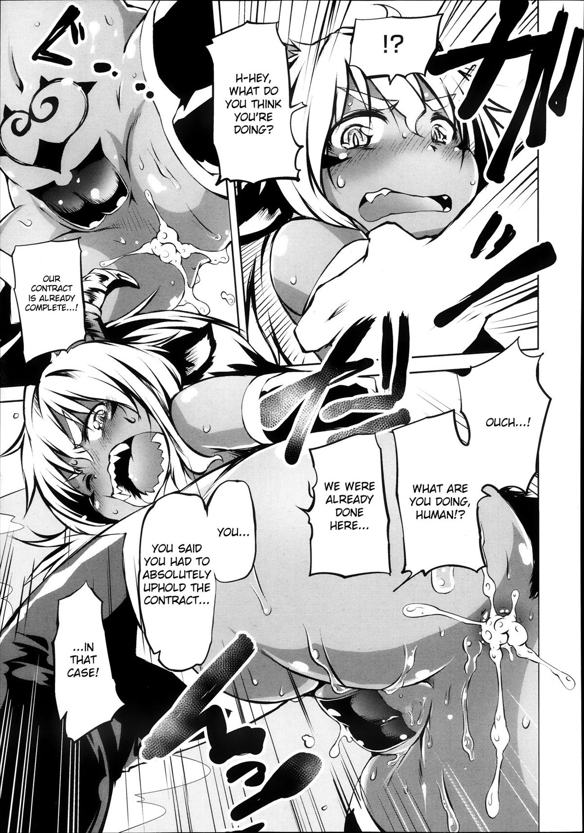 [小石ちかさ] あくまでも計画的に (コミックメガストアα 2013年11月号) [英訳]