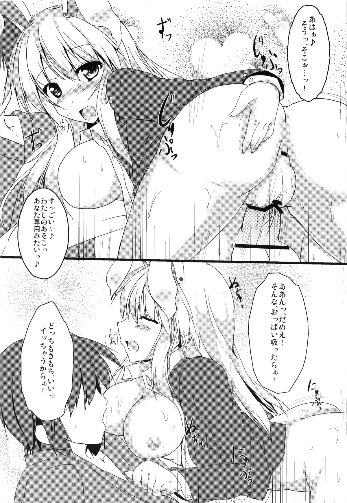 (C84) [みどりや (緑式)] うどんげと元気のお薬 (東方Project)