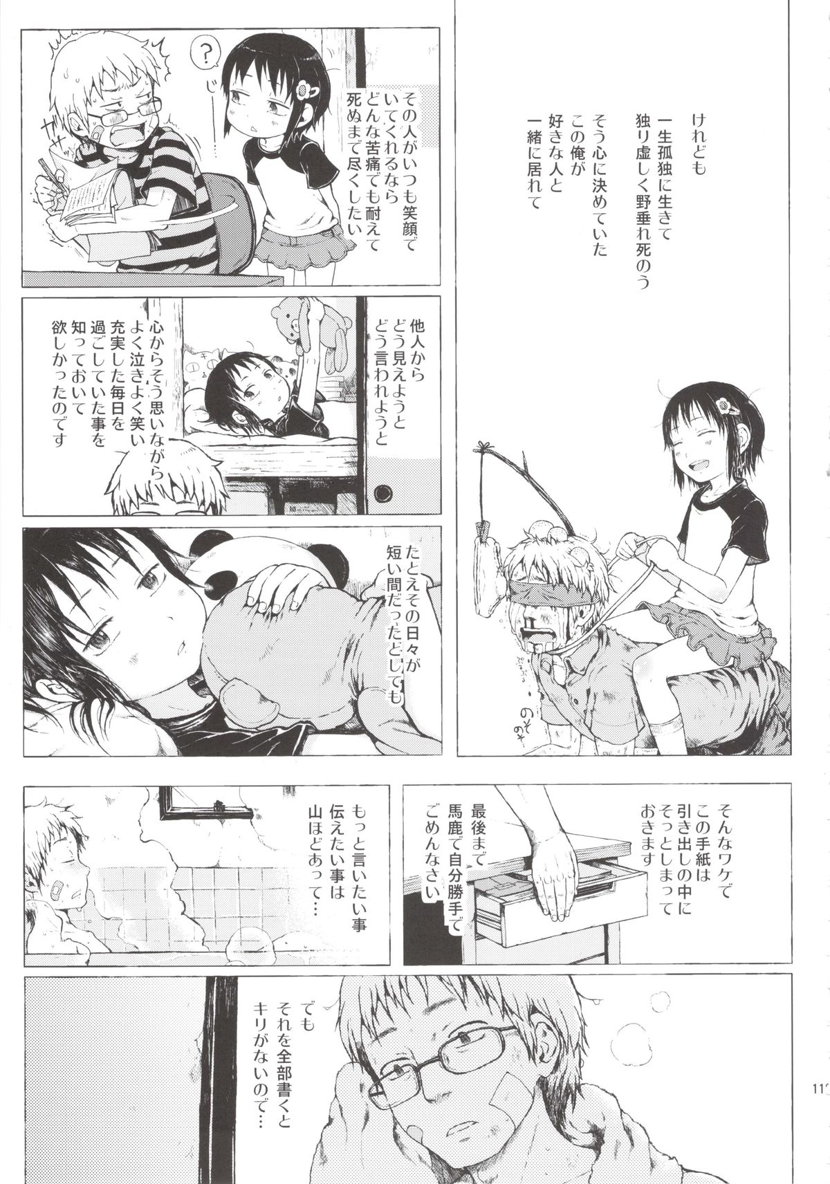 [御免なさい] あの娘は都市伝説。