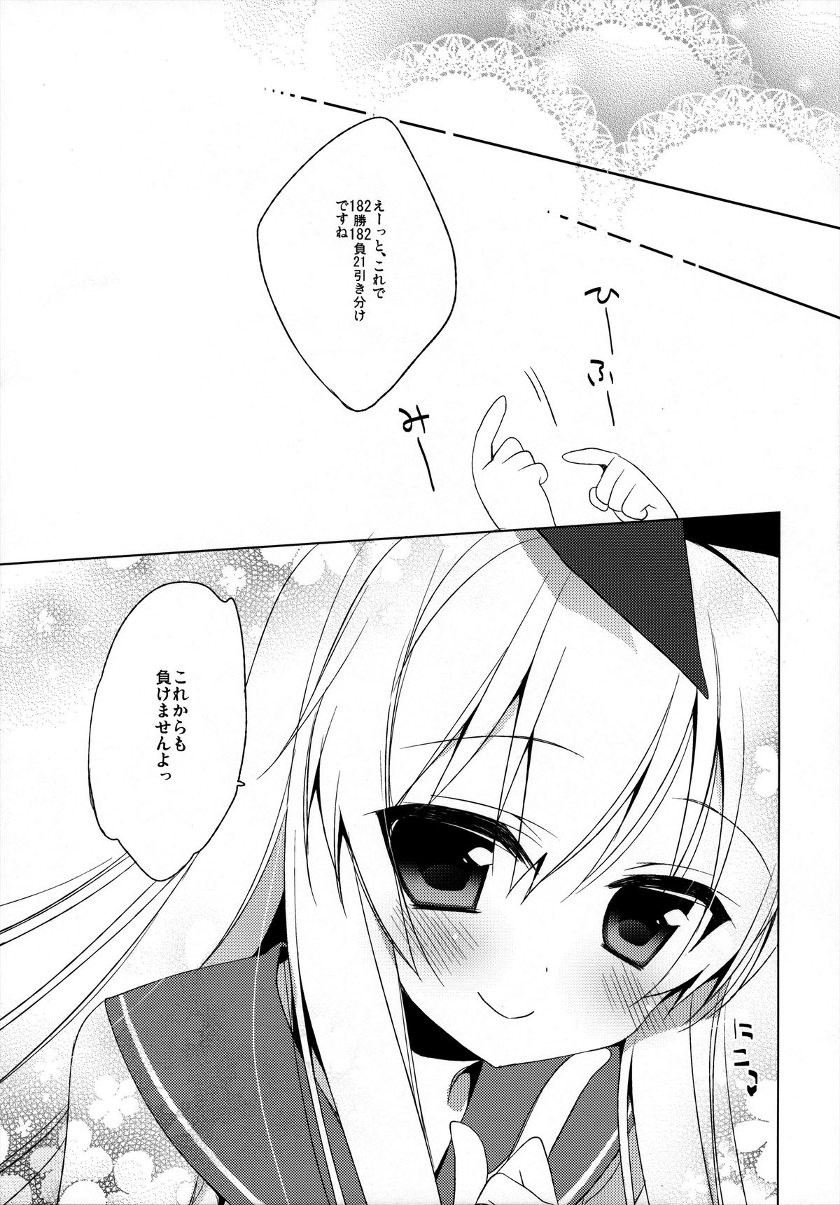 (みみけっと29) [23.4ド (イチリ)] 提督も早いって本当ですか!? (艦隊これくしょん -艦これ-)