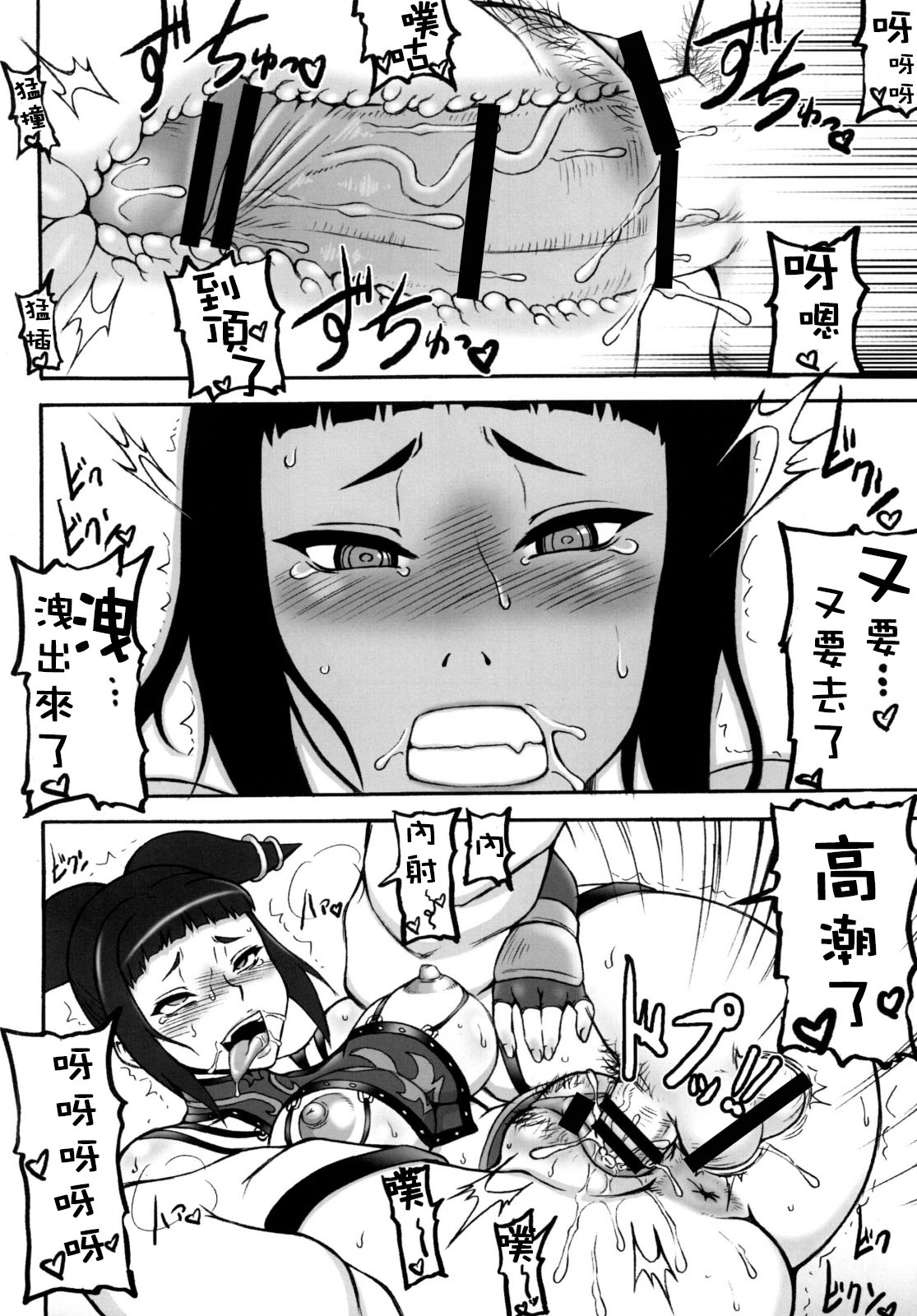 (C78) [もつ料理 (ドルリヘコ、もつ)] 格娘 vol.12 (ストリートファイターIV) [中国翻訳]