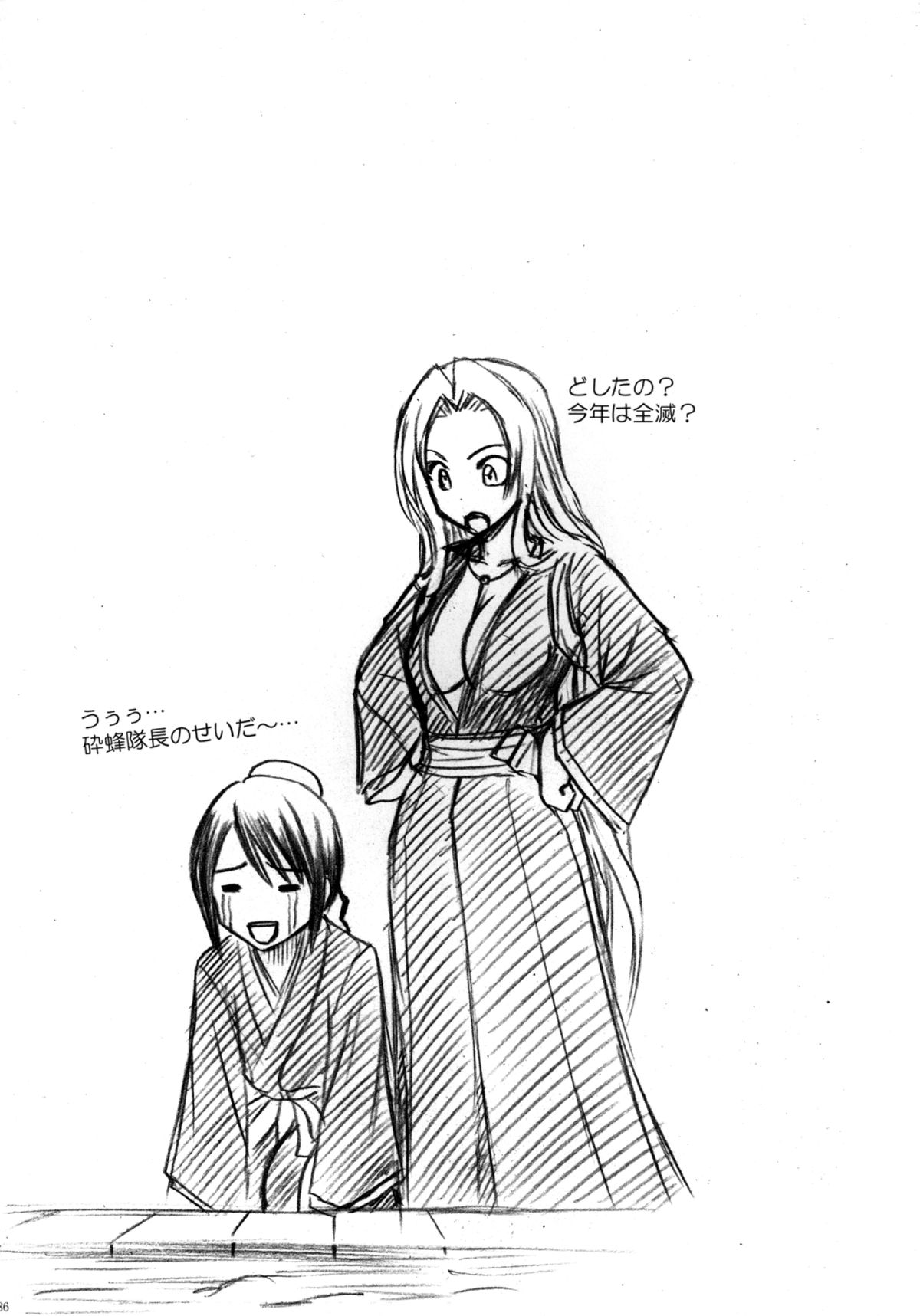 [クリムゾン (カーマイン)] 漂白総集編 (ブリーチ) [DL版]