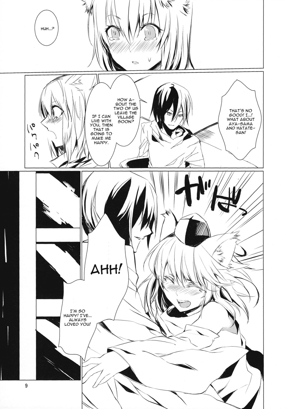 (真・東方神居祭) [KOTI (Aとし)] 罪椛 (東方Project) [英訳]