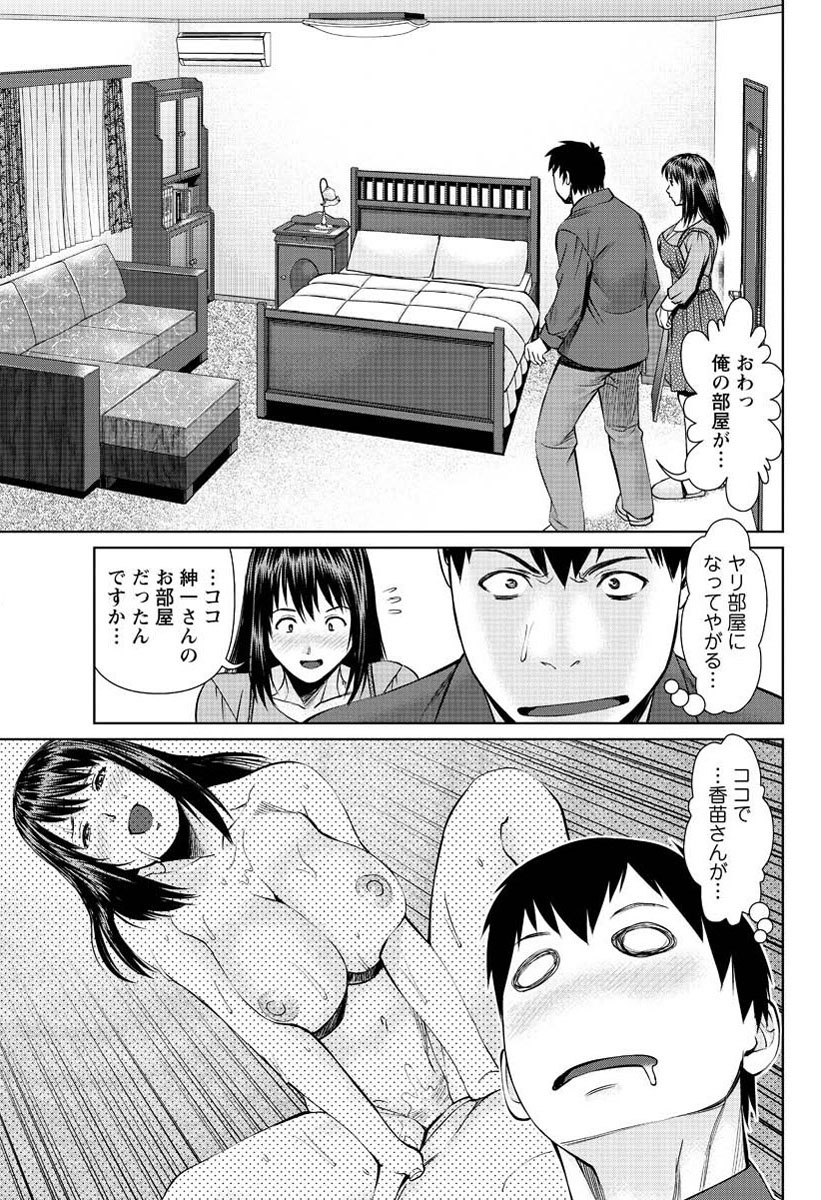 アクション ピザッツ 2013年3月号 [DL版]