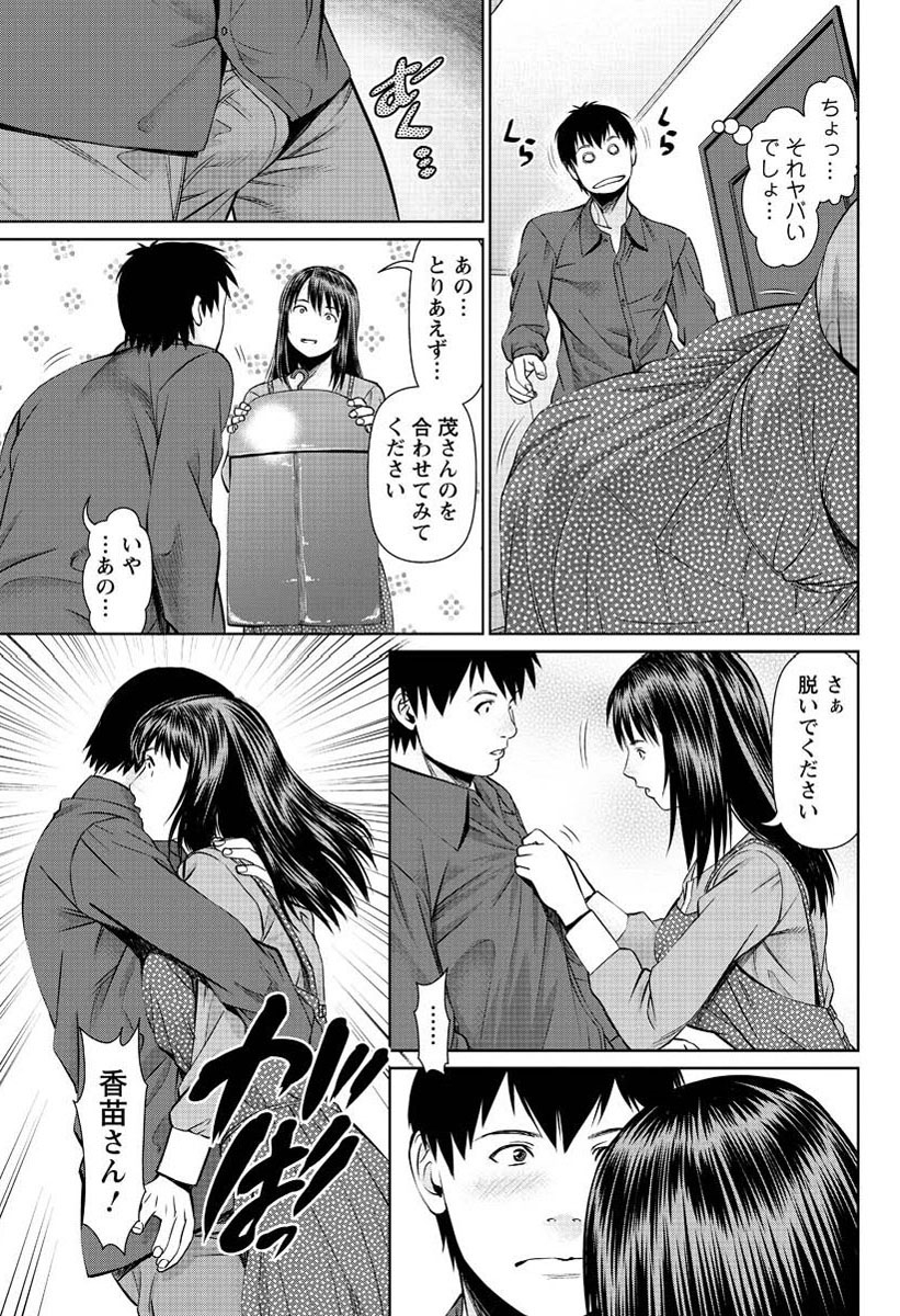 アクション ピザッツ 2013年3月号 [DL版]